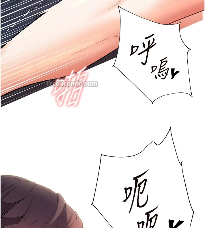老师的亲密指导-第63話-「水」淋淋的課堂作業 - 图片 56