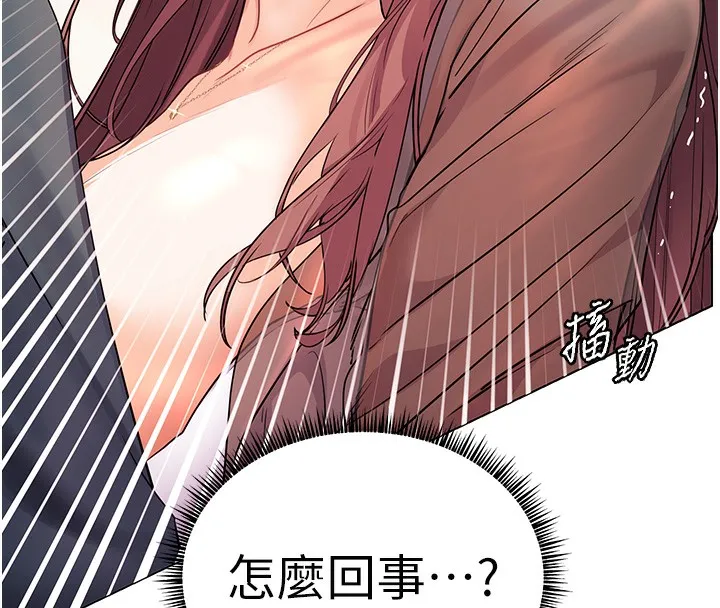 老师的亲密指导-第63話-「水」淋淋的課堂作業 - 图片 58