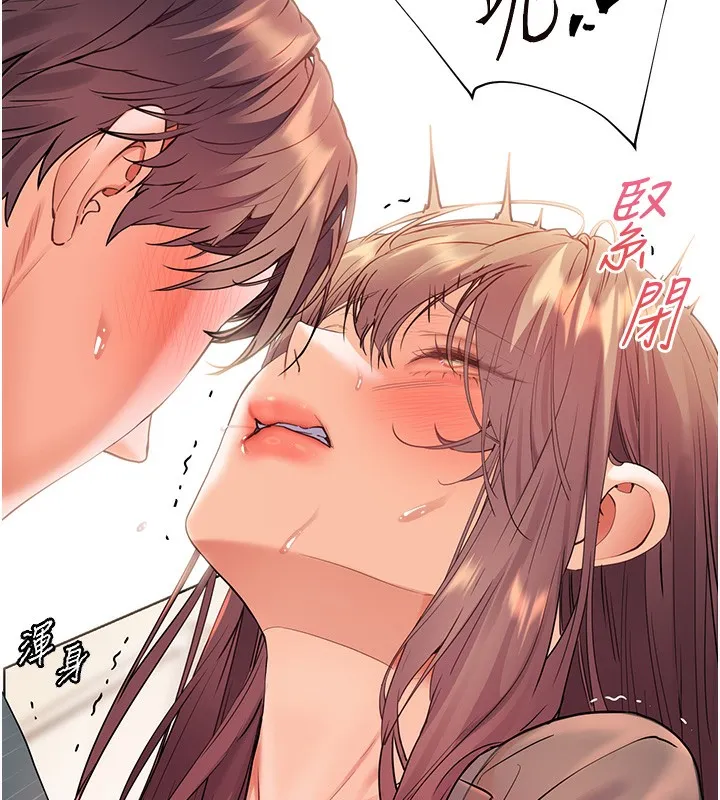 老師的親密指導第63話-「水」淋淋的課堂作業