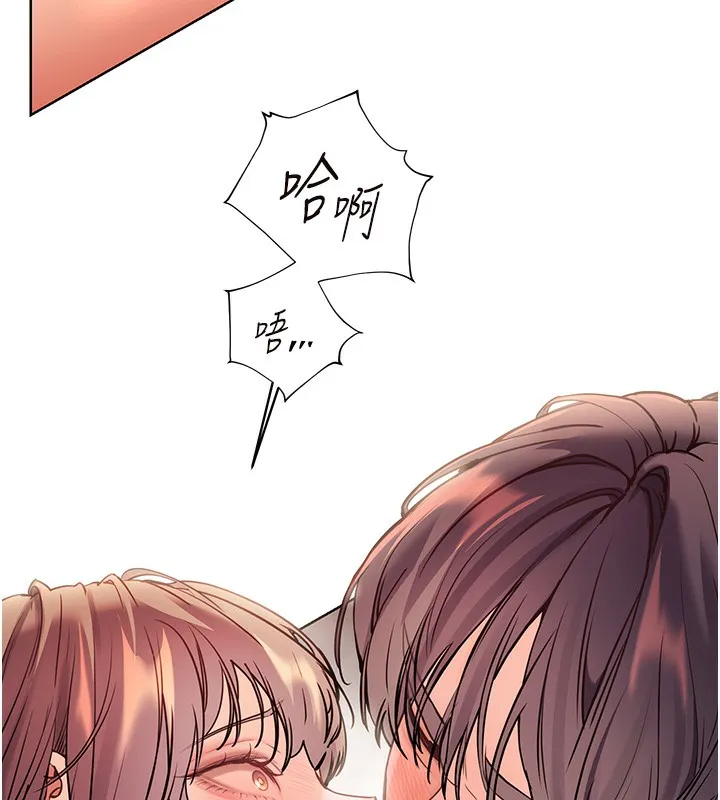 老师的亲密指导-第63話-「水」淋淋的課堂作業 - 图片 71