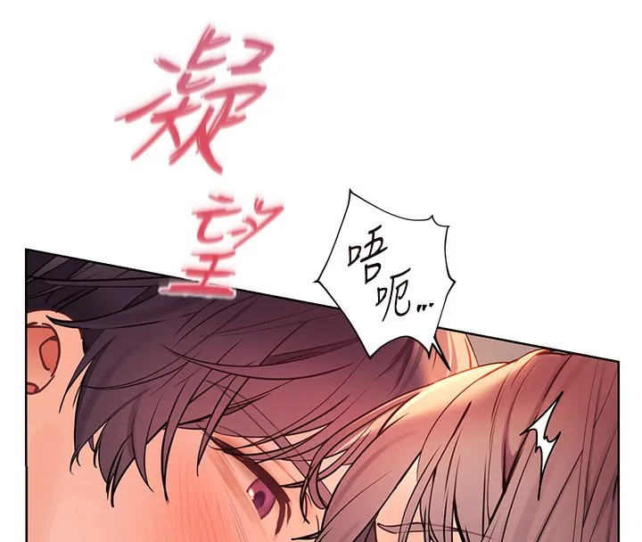 老师的亲密指导-第63話-「水」淋淋的課堂作業 - 图片 69