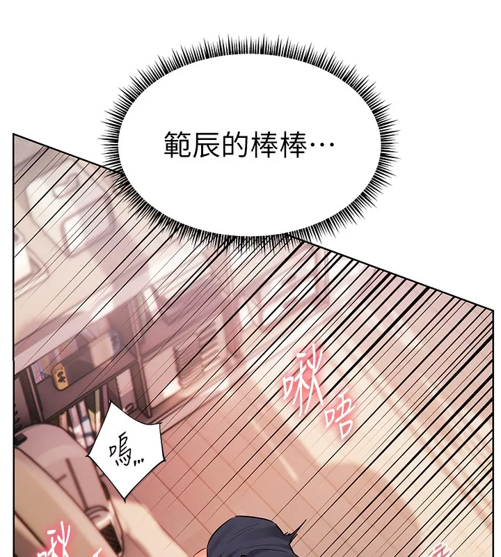 老师的亲密指导-第63話-「水」淋淋的課堂作業 - 图片 75