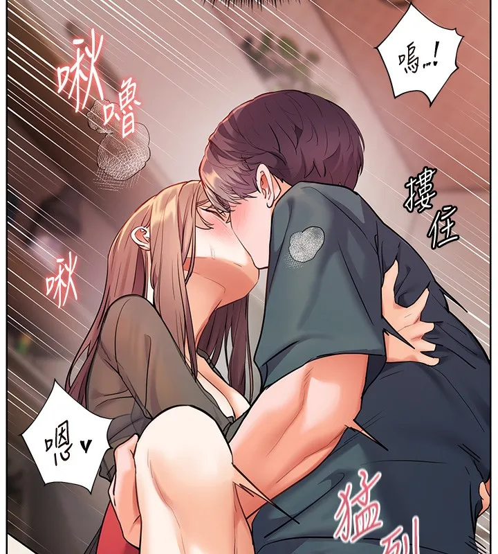 老師的親密指導第63話-「水」淋淋的課堂作業