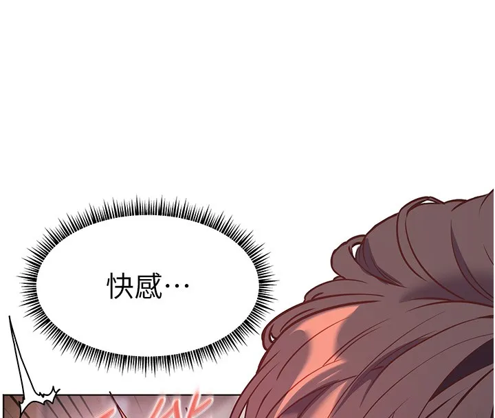 老师的亲密指导-第63話-「水」淋淋的課堂作業 - 图片 85