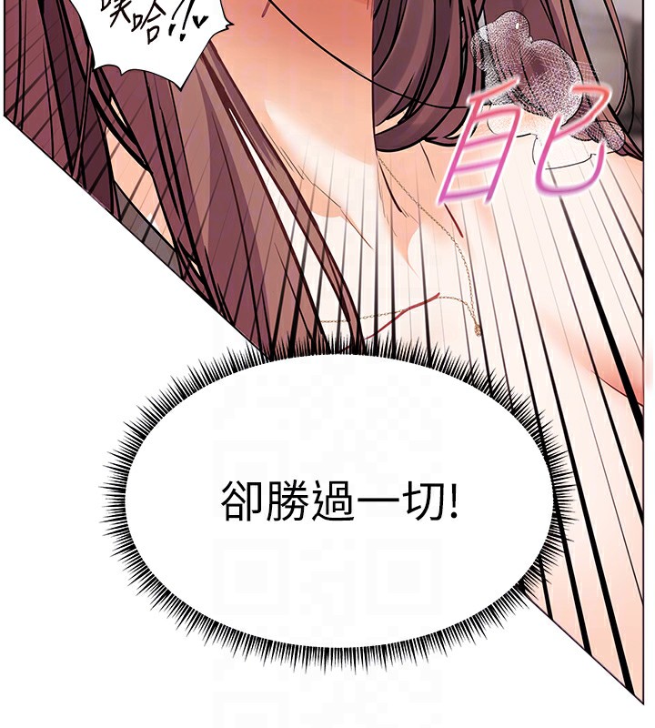 老师的亲密指导第63話-「水」淋淋的課堂作業