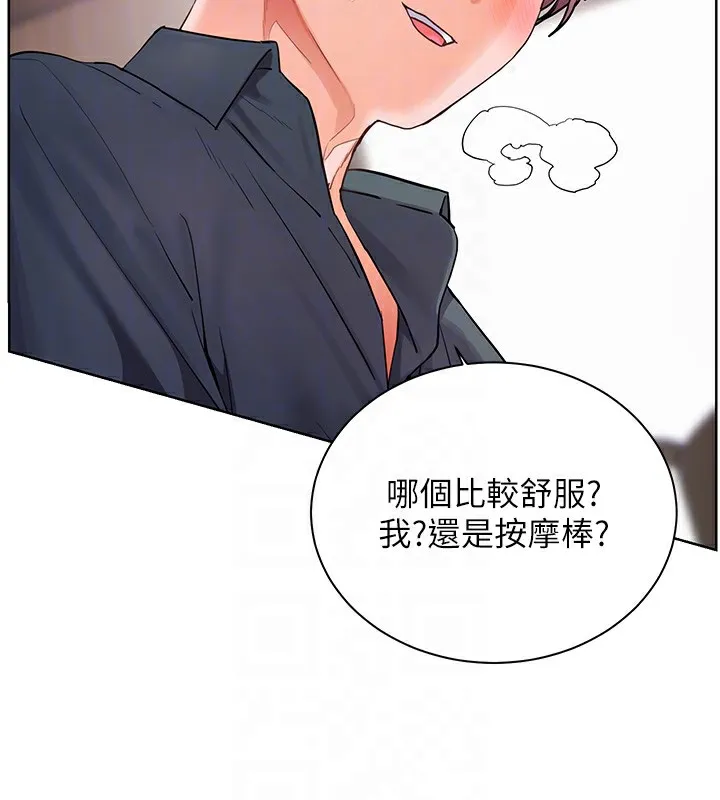 老师的亲密指导-第63話-「水」淋淋的課堂作業 - 图片 103