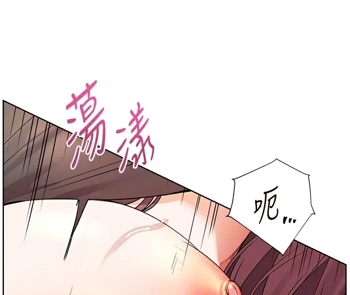 老師的親密指導第63話-「水」淋淋的課堂作業