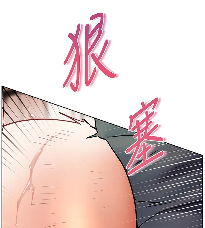 老师的亲密指导-第63話-「水」淋淋的課堂作業 - 图片 139