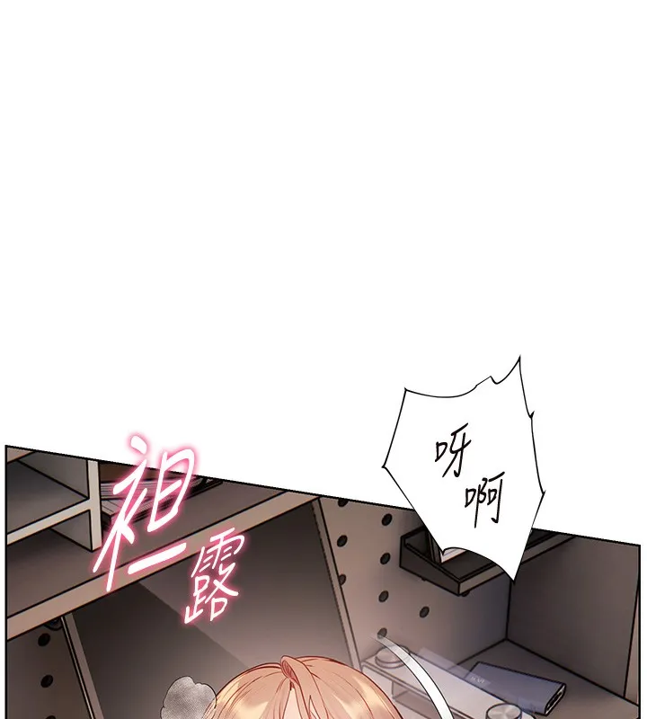 老师的亲密指导-第63話-「水」淋淋的課堂作業 - 图片 136