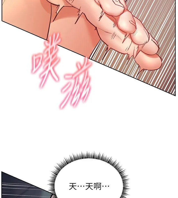 老师的亲密指导-第63話-「水」淋淋的課堂作業 - 图片 146