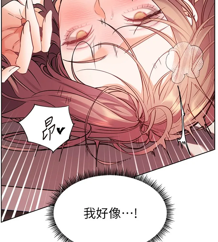 老师的亲密指导-第63話-「水」淋淋的課堂作業 - 图片 150
