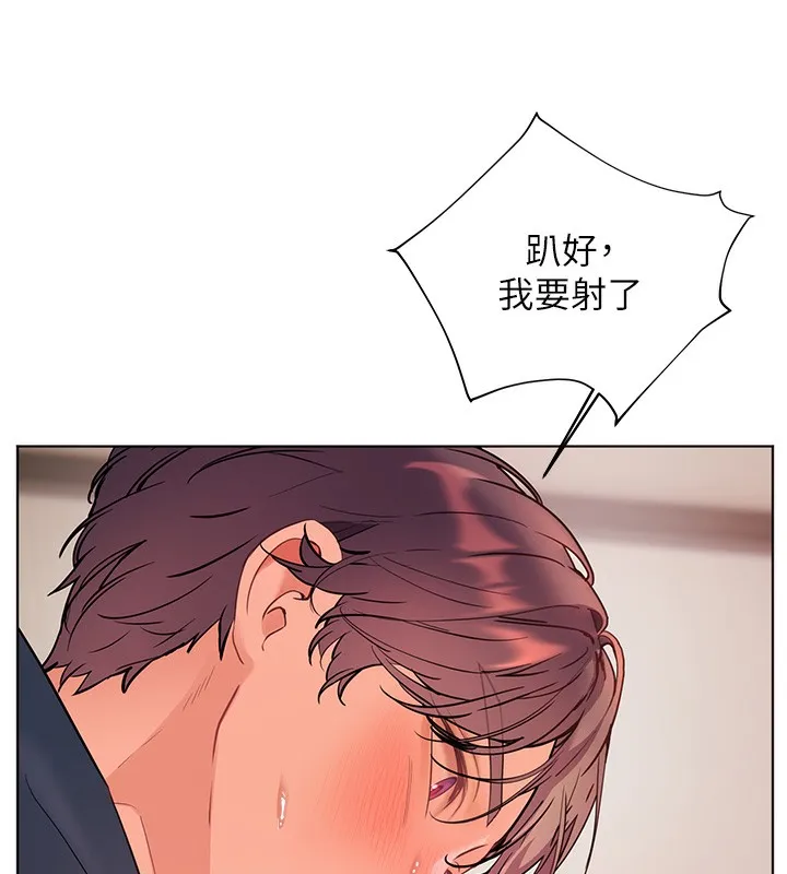 老師的親密指導第63話-「水」淋淋的課堂作業