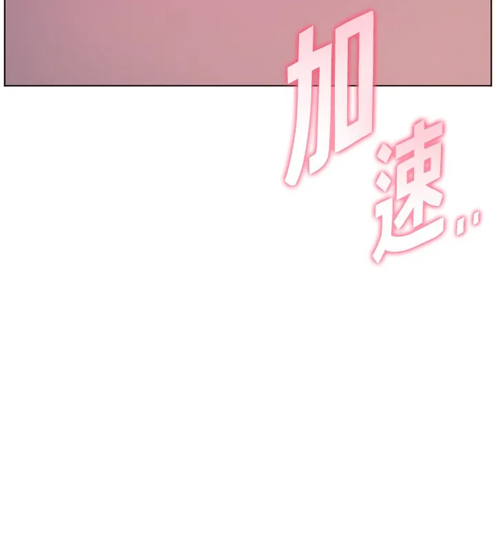 老師的親密指導第63話-「水」淋淋的課堂作業