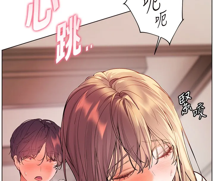 老師的親密指導第63話-「水」淋淋的課堂作業