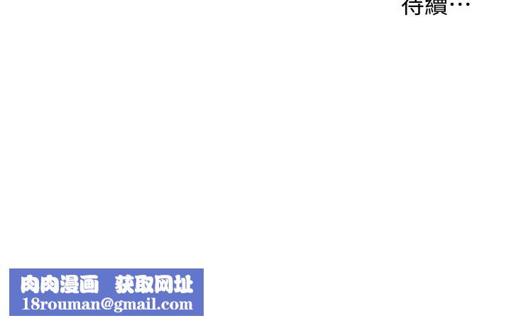 老师的亲密指导第63話-「水」淋淋的課堂作業