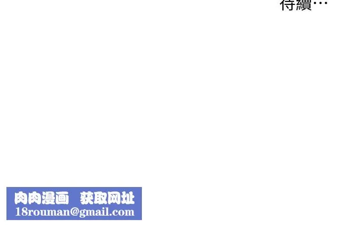 老師的親密指導第63話-「水」淋淋的課堂作業