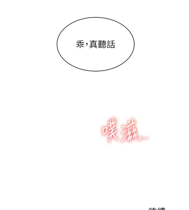 老师的亲密指导-第63話-「水」淋淋的課堂作業 - 图片 182