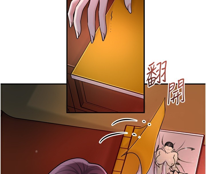 花容湿色:取花点第67話-我不會再看那種淫書