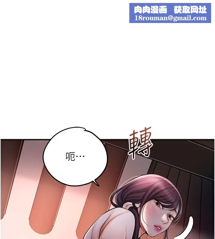花容湿色:取花点-第67話-我不會再看那種淫書 - 图片 1