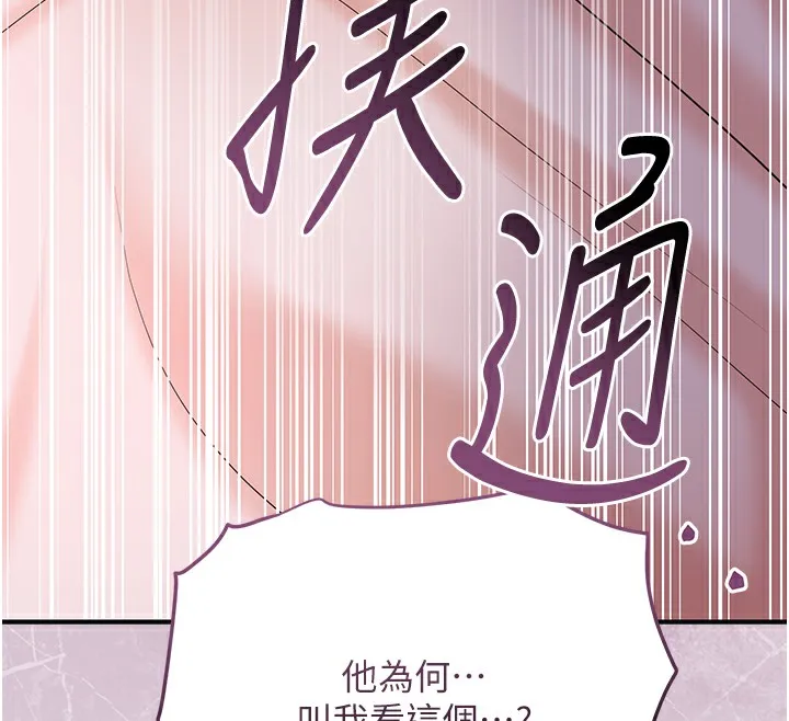 花容湿色:取花点-第67話-我不會再看那種淫書 - 图片 12
