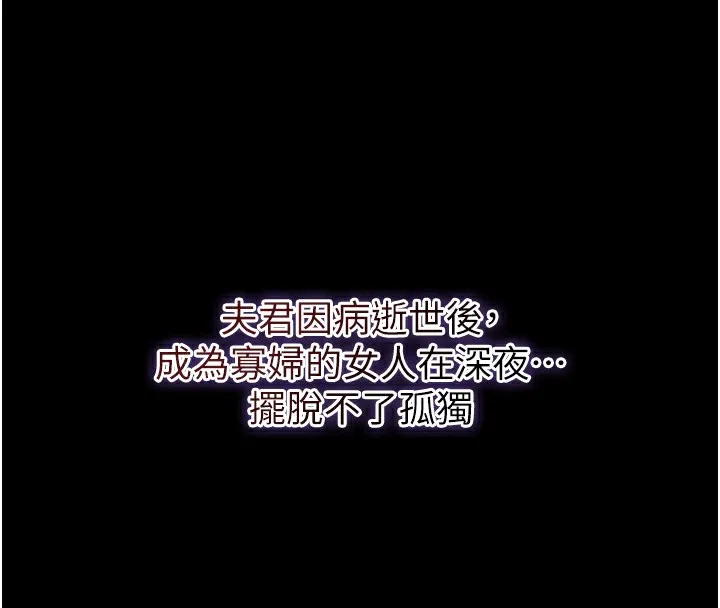 花容濕色:取花點第67話-我不會再看那種淫書