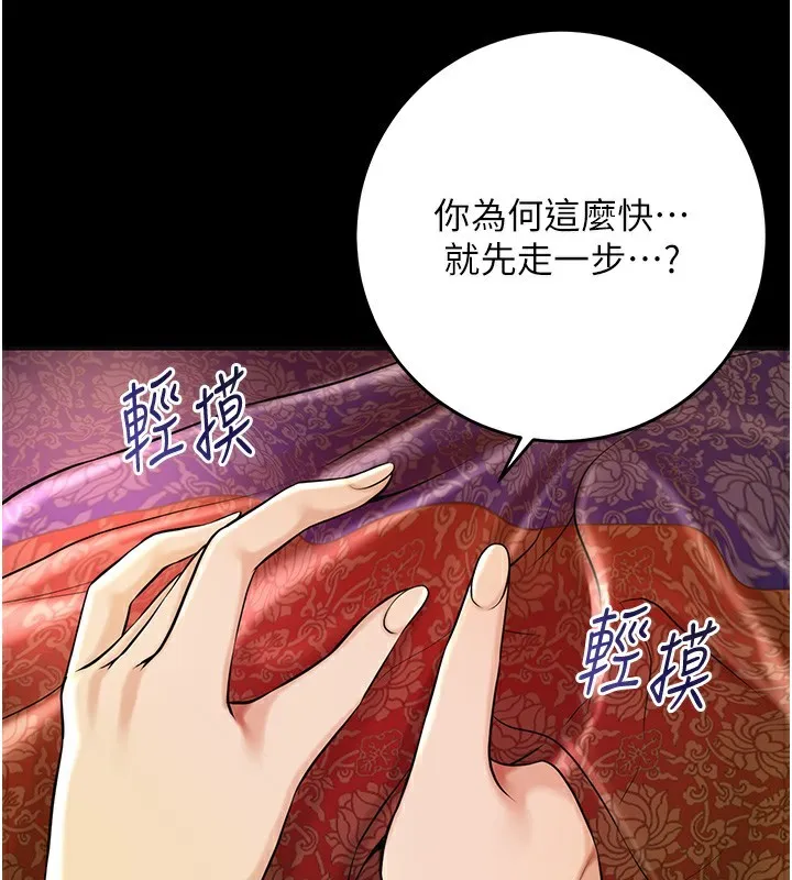 花容湿色:取花点-第67話-我不會再看那種淫書 - 图片 21