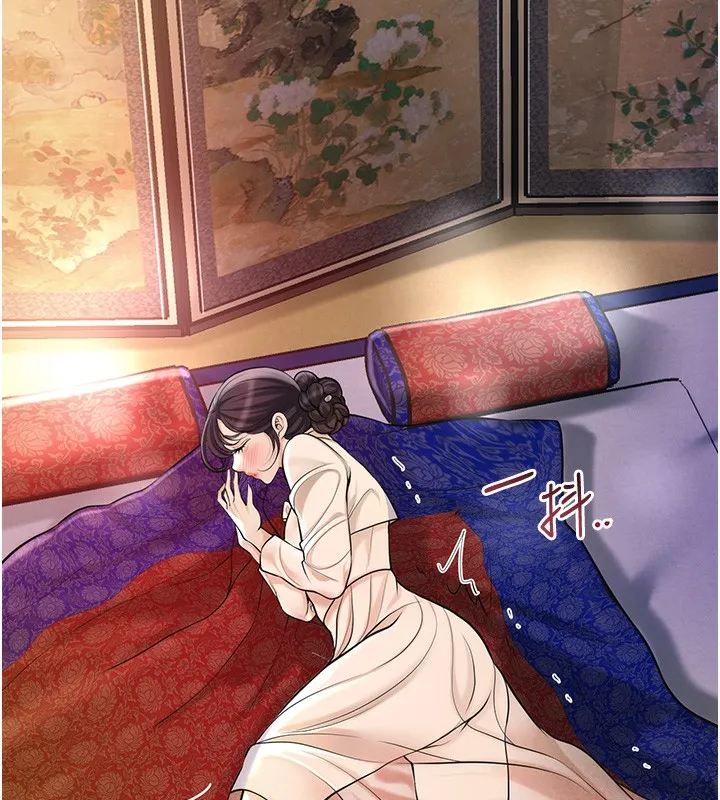 花容濕色:取花點第67話-我不會再看那種淫書