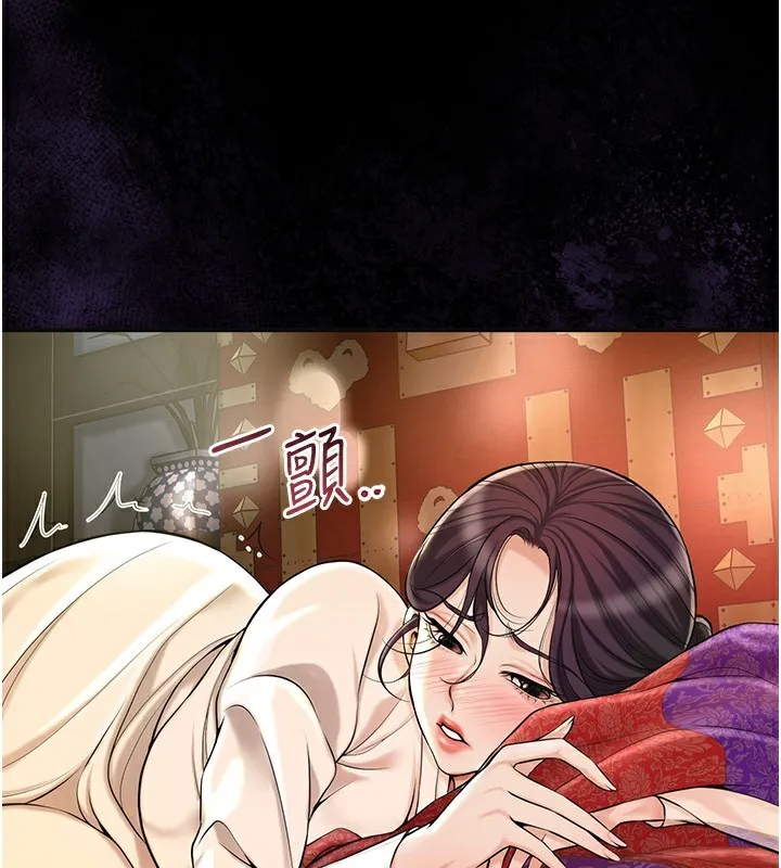 花容湿色:取花点-第67話-我不會再看那種淫書 - 图片 23