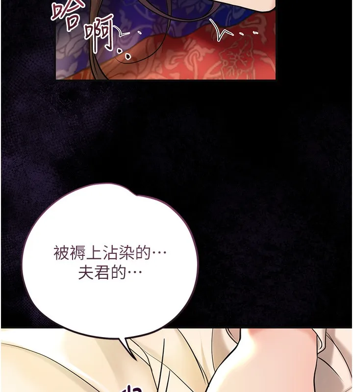 花容湿色:取花点-第67話-我不會再看那種淫書 - 图片 29