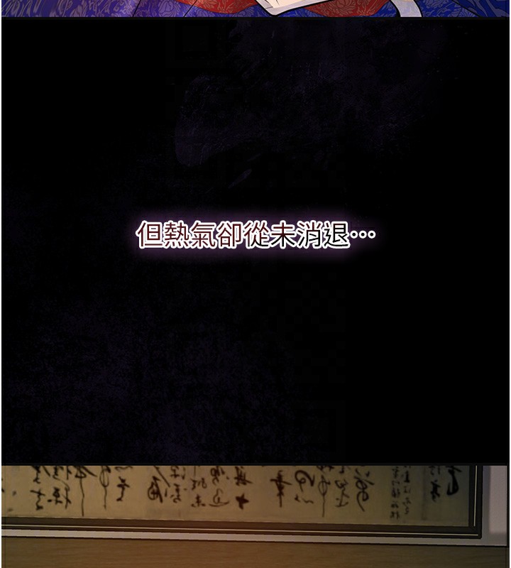 花容湿色:取花点第67話-我不會再看那種淫書