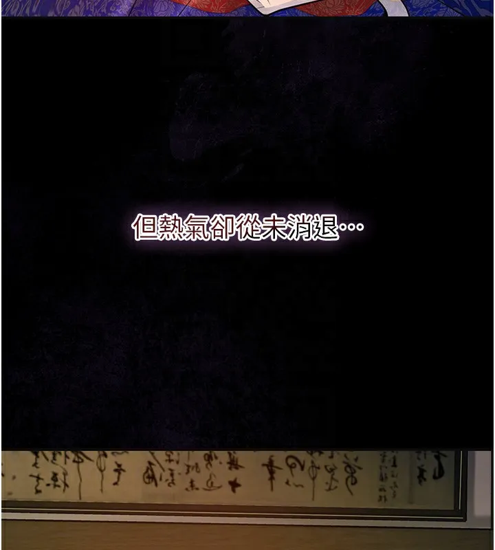 花容湿色:取花点-第67話-我不會再看那種淫書 - 图片 33