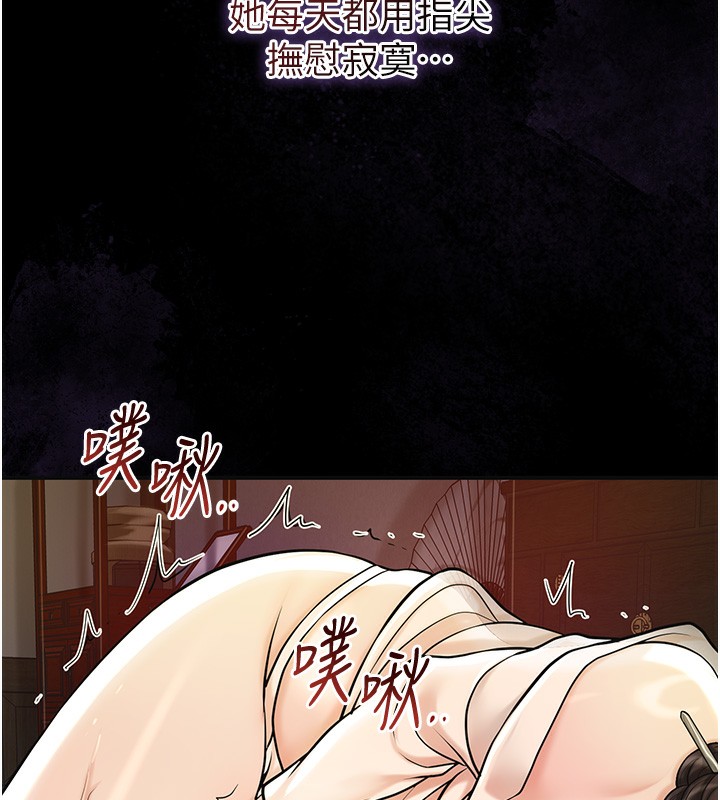 花容湿色:取花点第67話-我不會再看那種淫書