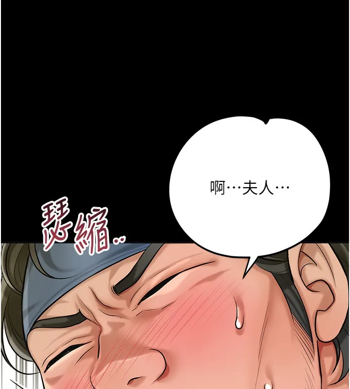 花容湿色:取花点-第67話-我不會再看那種淫書 - 图片 43