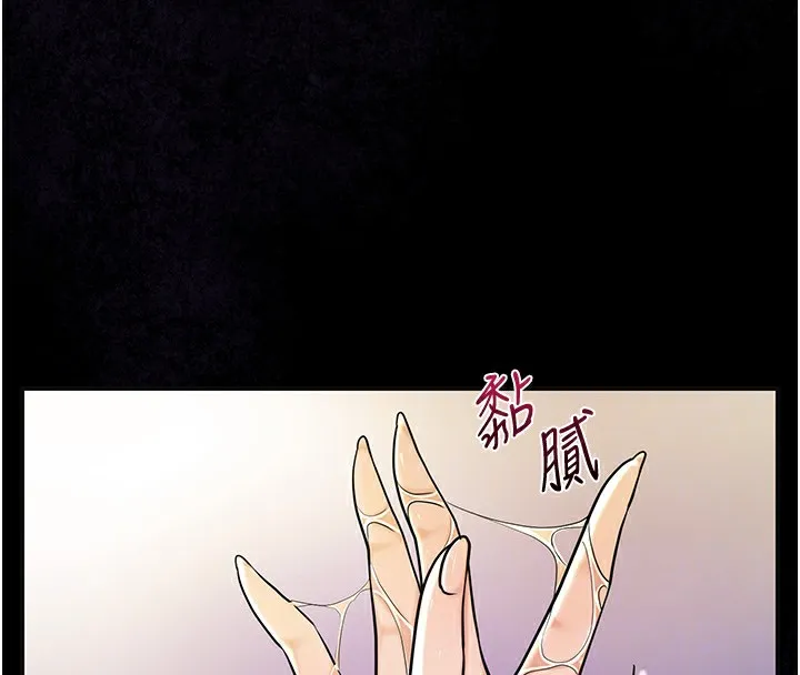 花容濕色:取花點第67話-我不會再看那種淫書