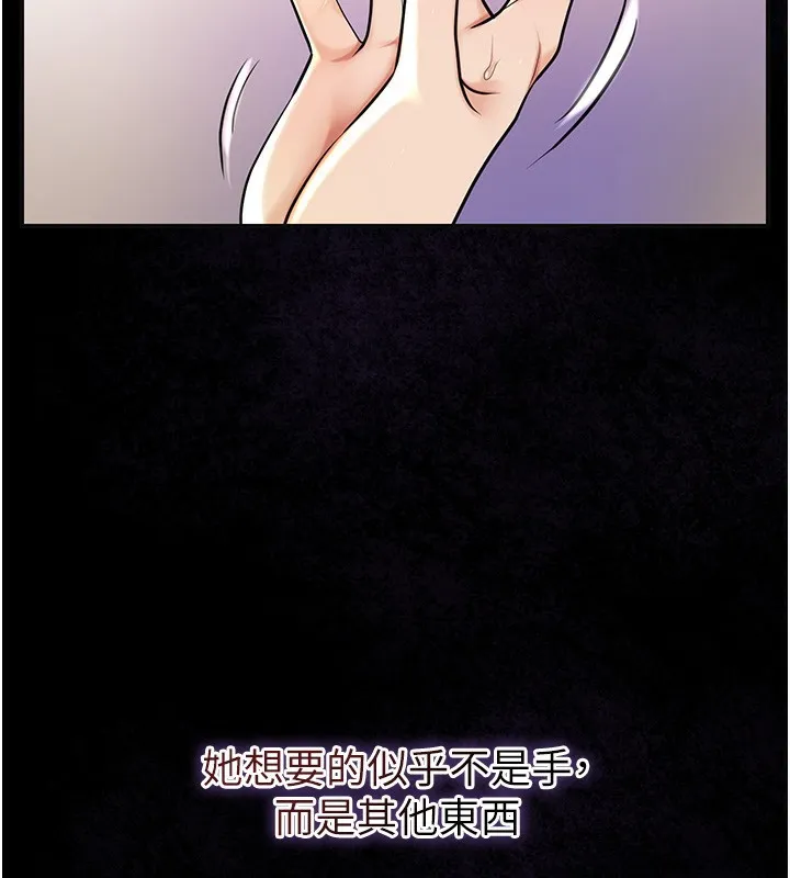 花容濕色:取花點第67話-我不會再看那種淫書