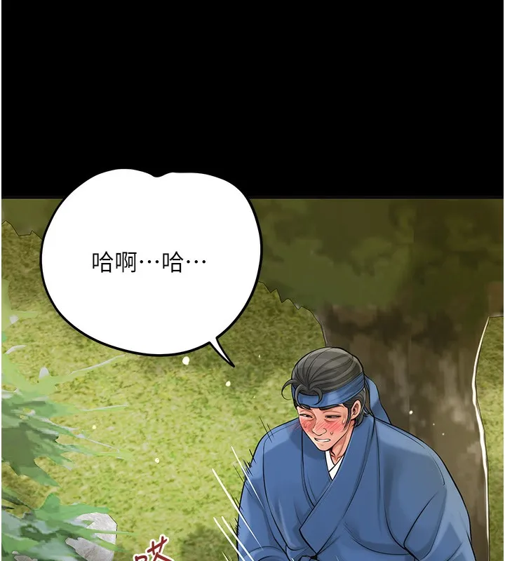 花容濕色:取花點第67話-我不會再看那種淫書