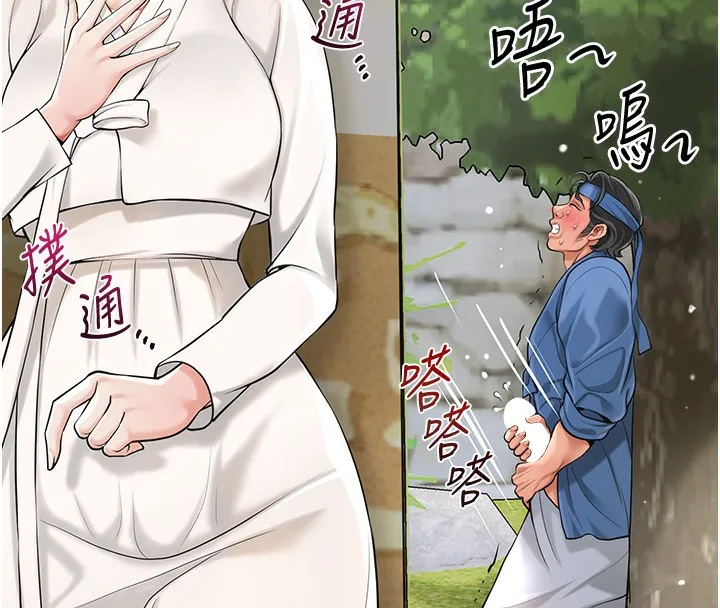 花容湿色:取花点-第67話-我不會再看那種淫書 - 图片 46