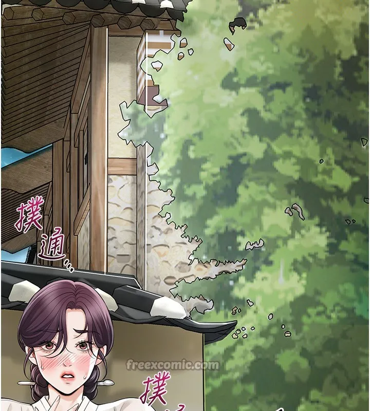 花容濕色:取花點第67話-我不會再看那種淫書
