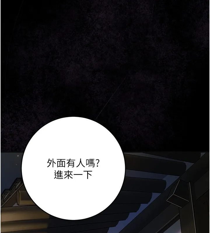 花容湿色:取花点-第67話-我不會再看那種淫書 - 图片 51