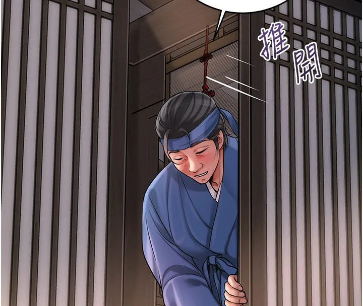 花容湿色:取花点-第67話-我不會再看那種淫書 - 图片 54