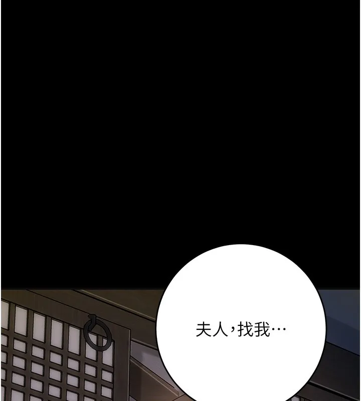 花容湿色:取花点-第67話-我不會再看那種淫書 - 图片 53