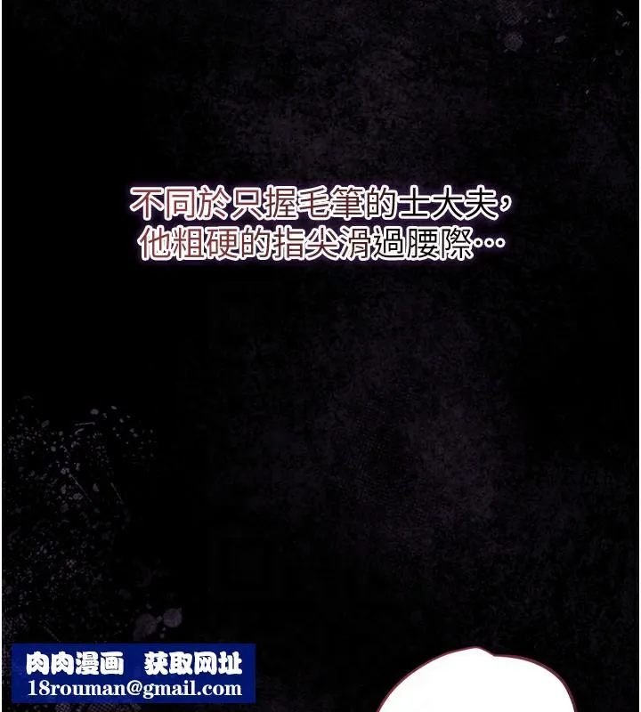 花容濕色:取花點第67話-我不會再看那種淫書