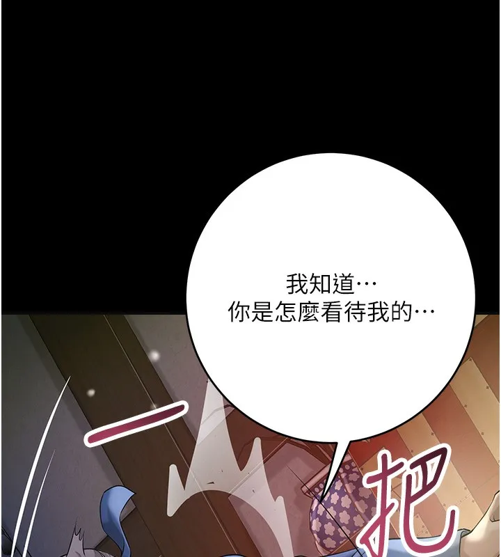 花容濕色:取花點第67話-我不會再看那種淫書