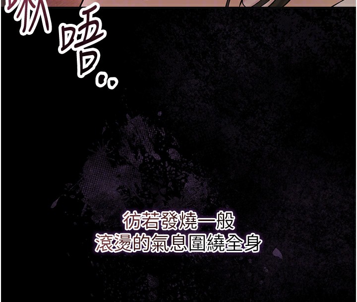 花容湿色:取花点第67話-我不會再看那種淫書