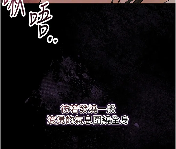 花容湿色:取花点-第67話-我不會再看那種淫書 - 图片 66