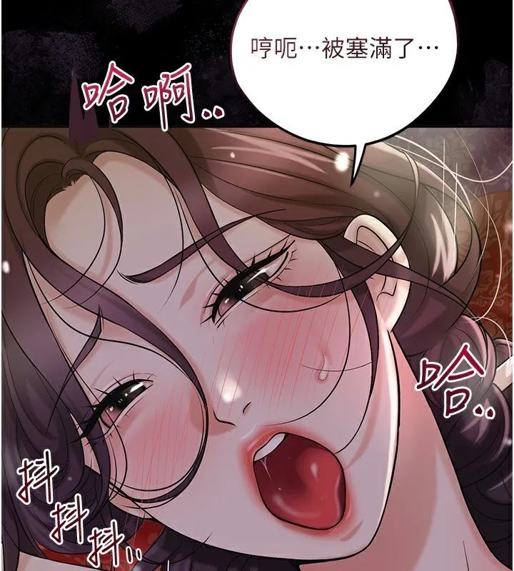 花容湿色:取花点-第67話-我不會再看那種淫書 - 图片 77