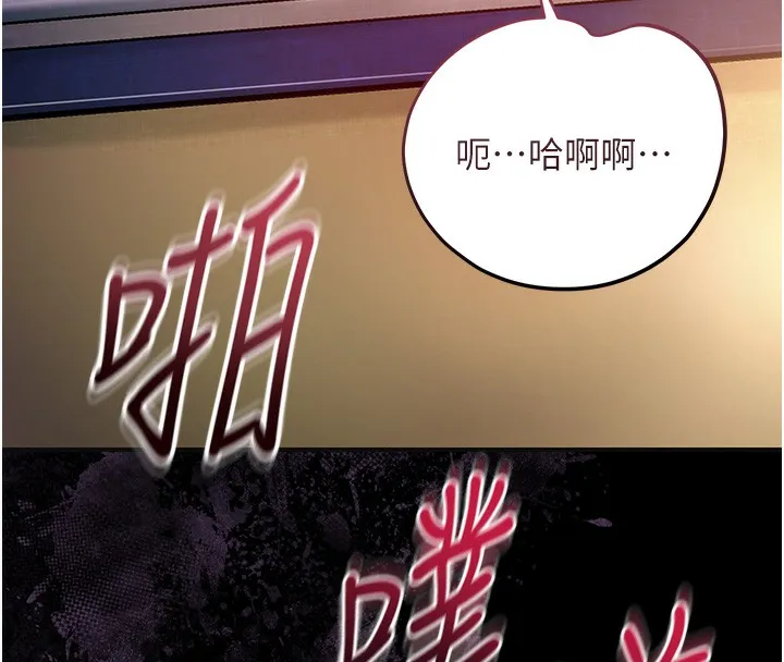 花容湿色:取花点-第67話-我不會再看那種淫書 - 图片 74
