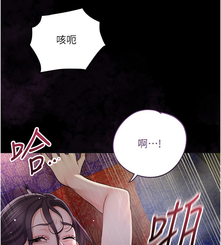花容湿色:取花点第67話-我不會再看那種淫書