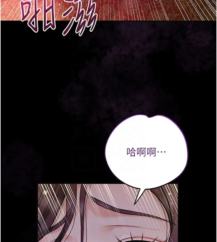 花容湿色:取花点-第67話-我不會再看那種淫書 - 图片 85