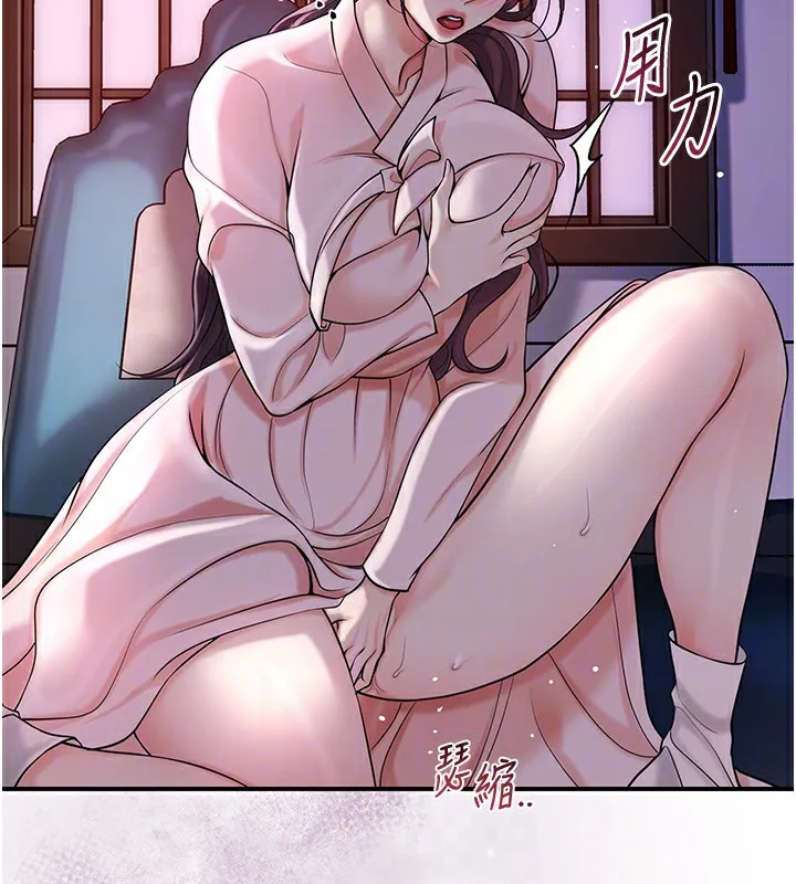 花容濕色:取花點第67話-我不會再看那種淫書